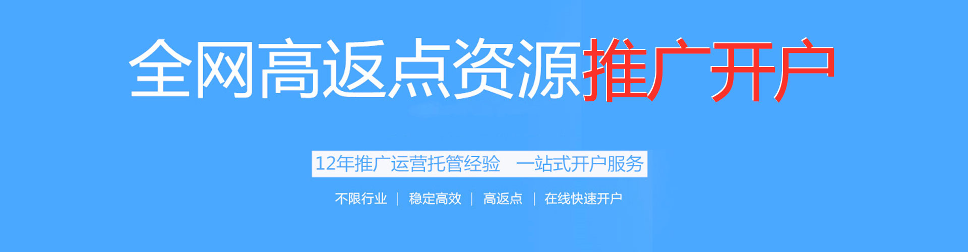 克什克腾旗百度充值返点